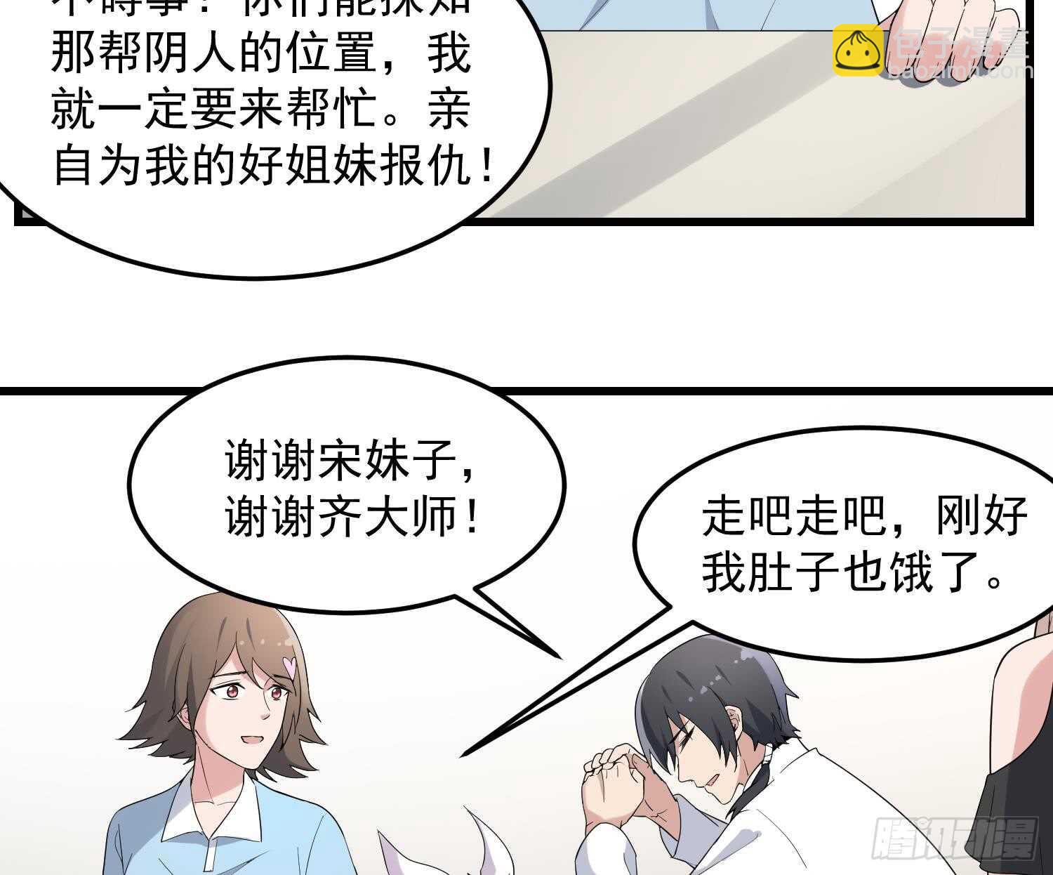 第168话 特色服务-第168话