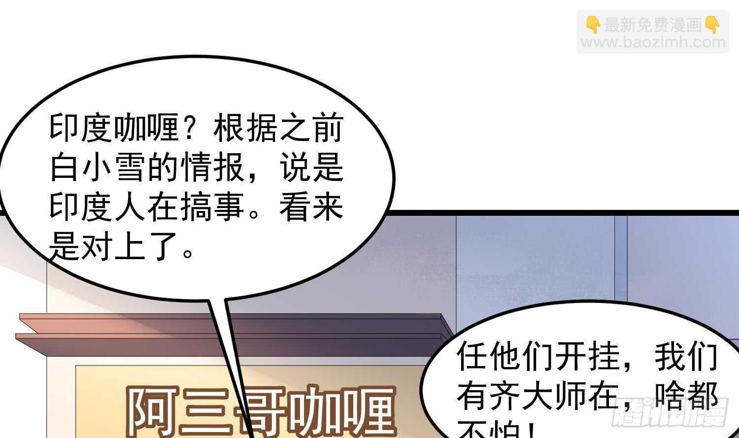 第168话 特色服务-第168话