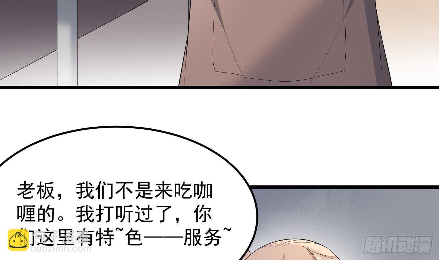 第168话 特色服务-第168话
