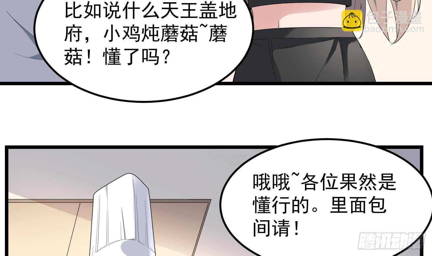 第168话 特色服务-第168话