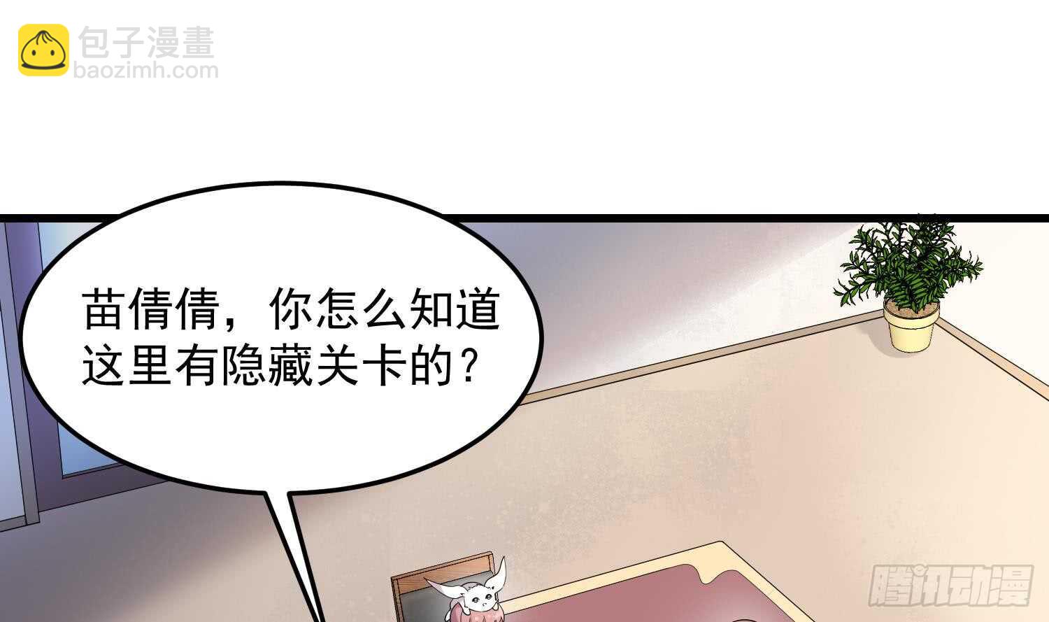 第168话 特色服务-第168话