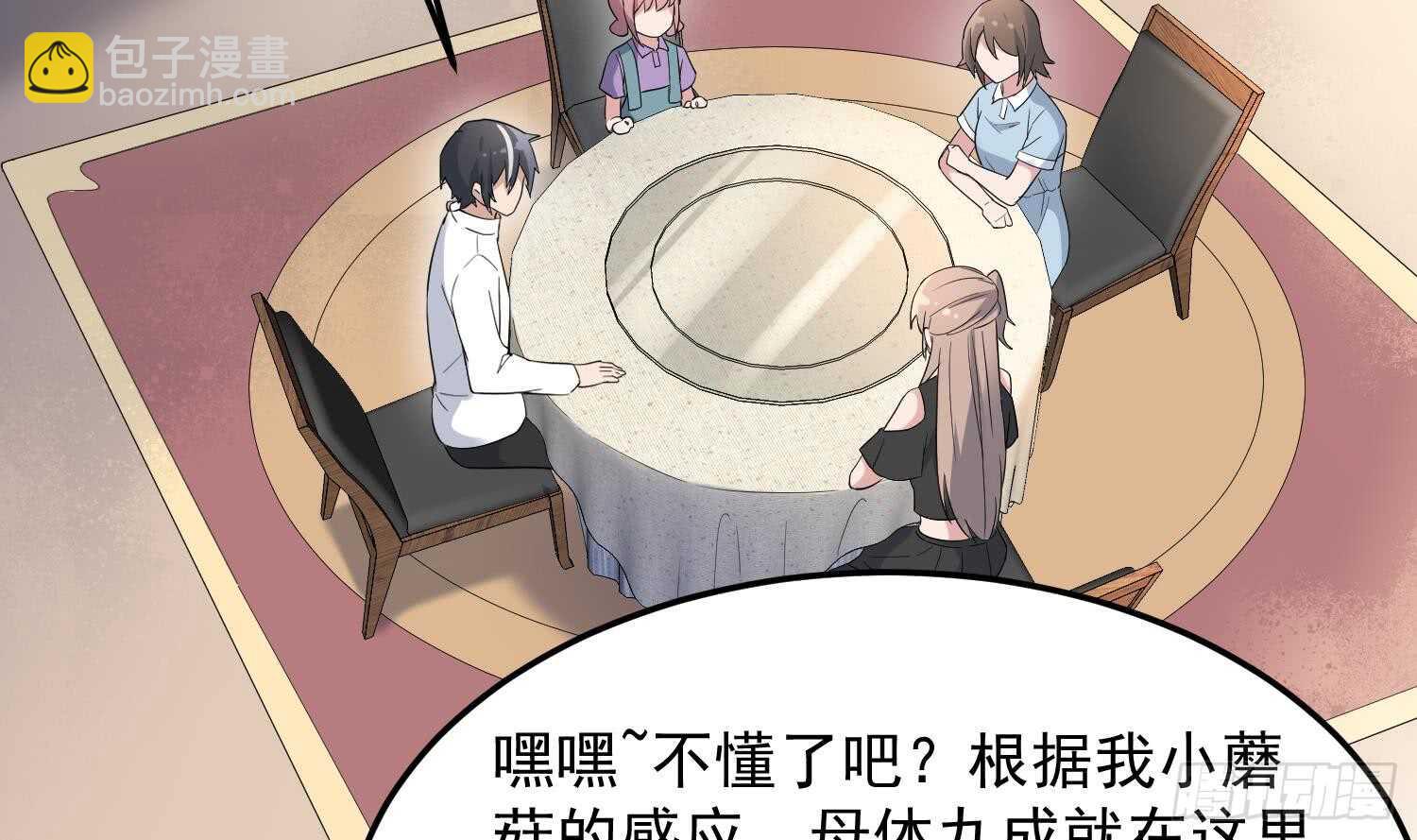 第168话 特色服务-第168话