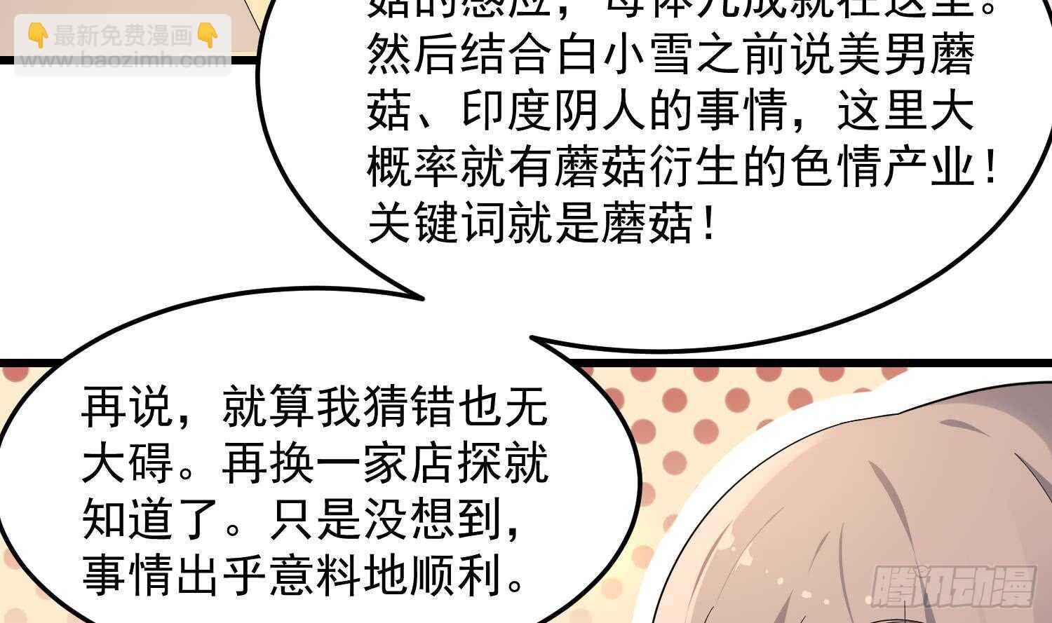 第168话 特色服务-第168话
