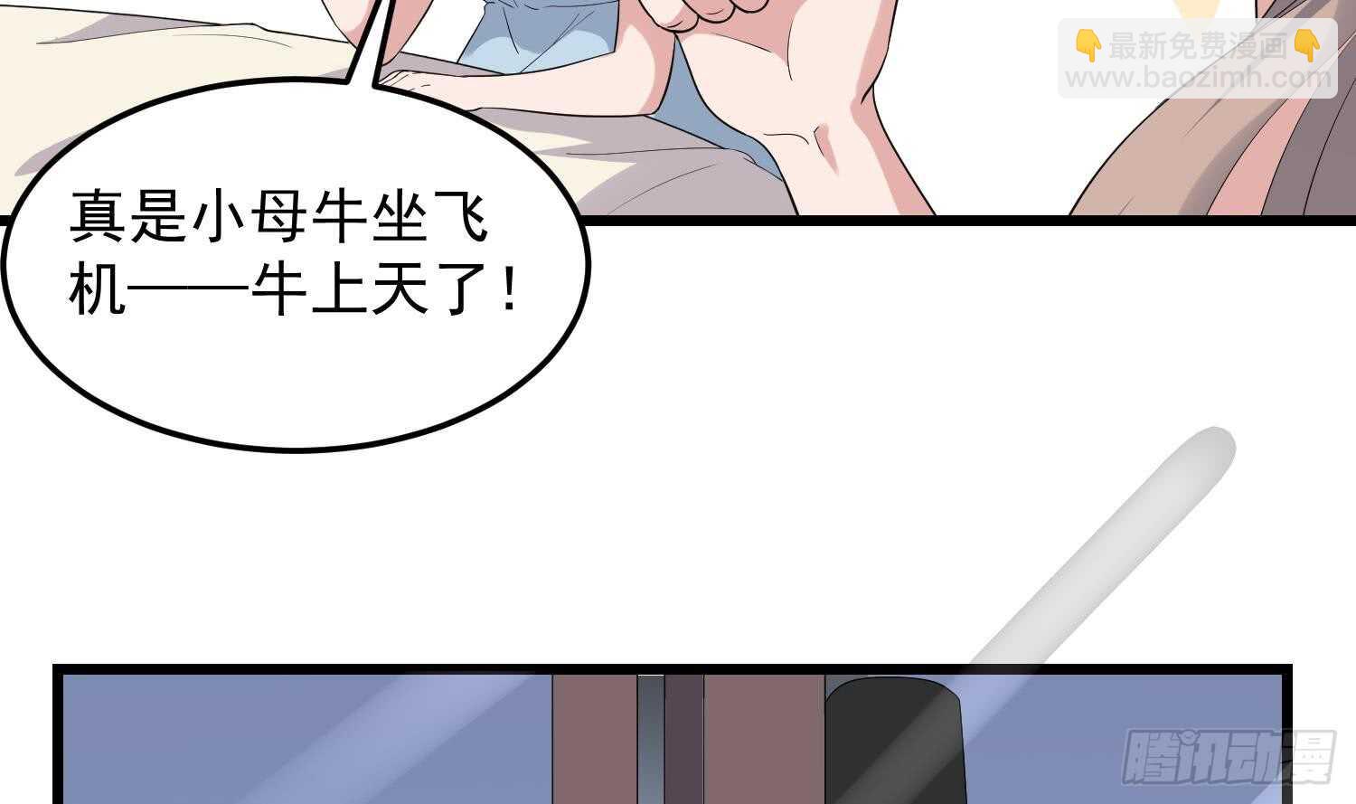 第168话 特色服务-第168话