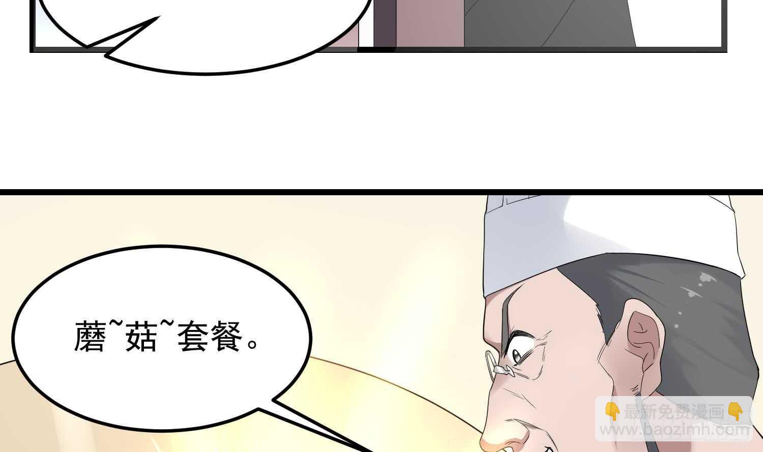 第168话 特色服务-第168话