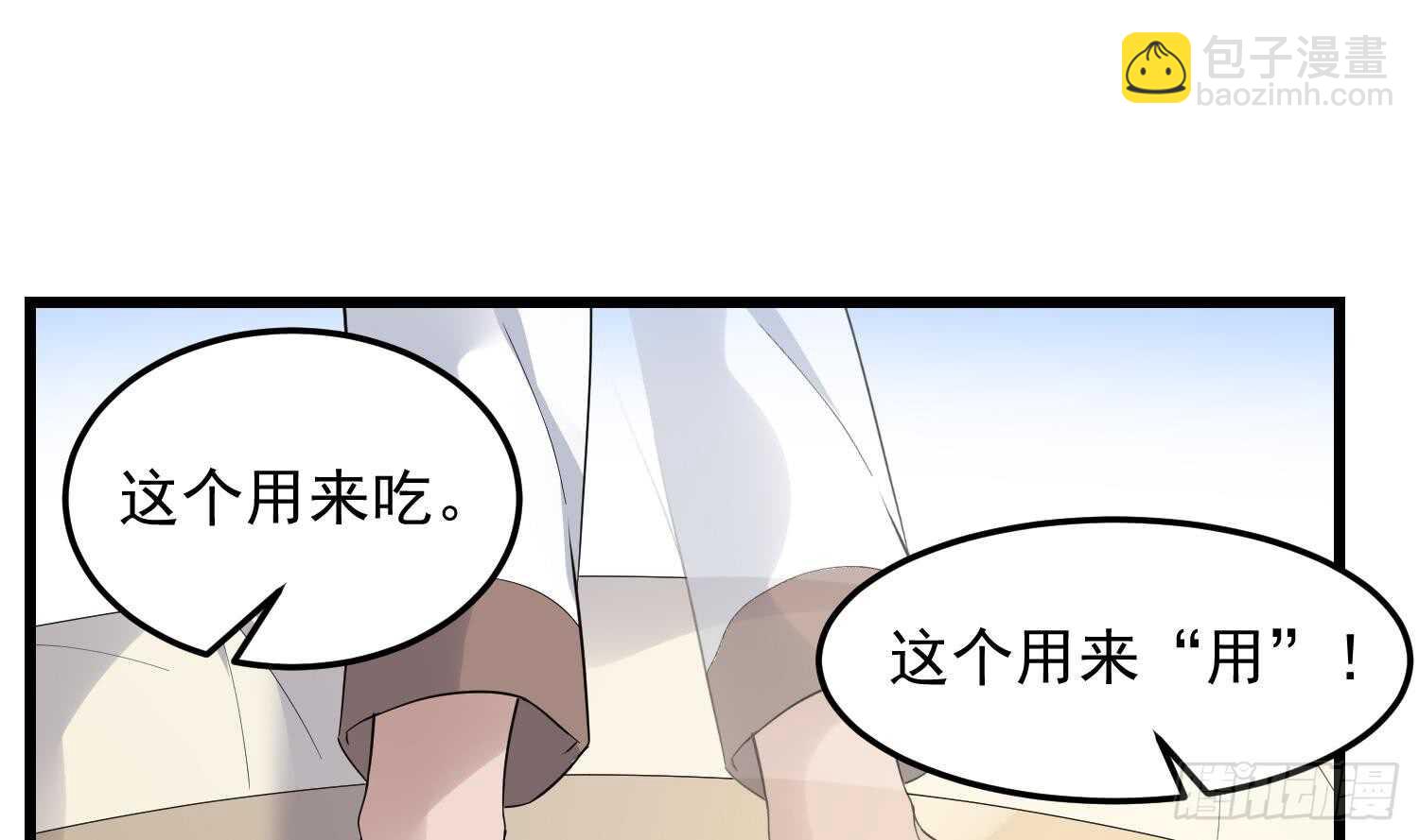 第168话 特色服务-第168话