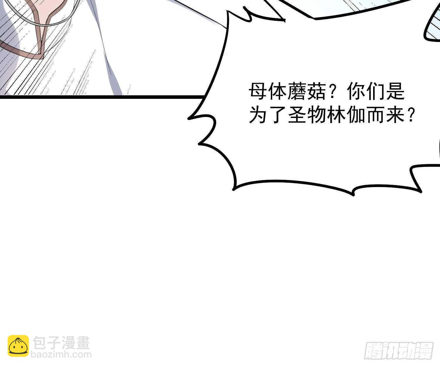 第170话 圣物林伽(1/2)-第170话