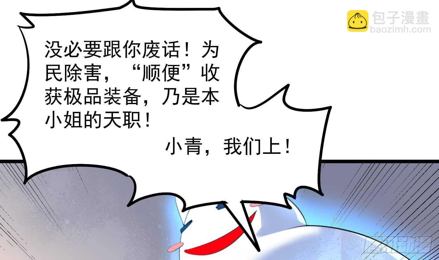 第170话 圣物林伽(1/2)-第170话