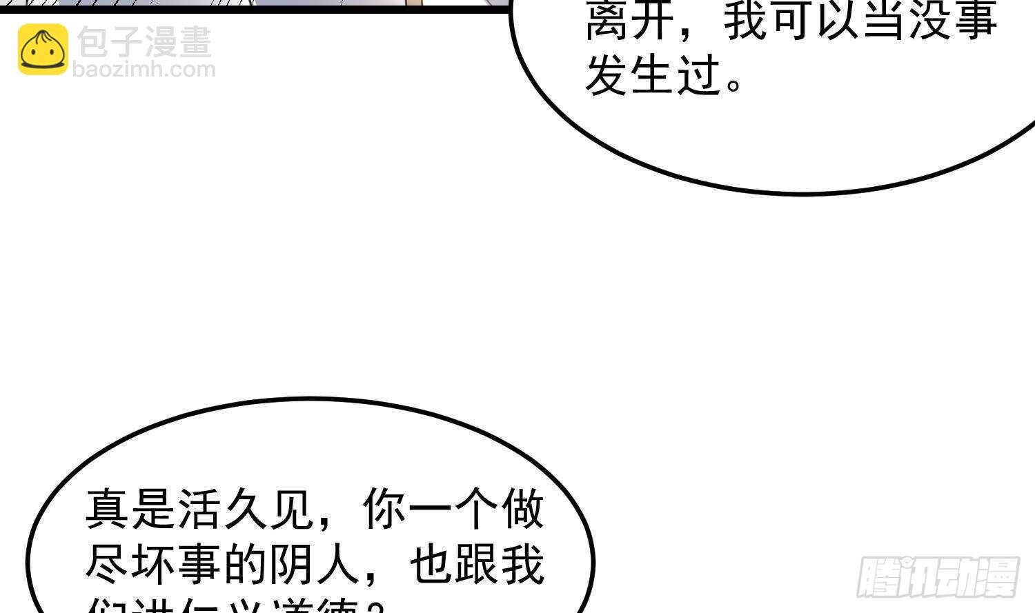 第170话 圣物林伽(1/2)-第170话