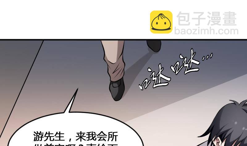 第18话 宁老板的秘密(1/2)-第18话