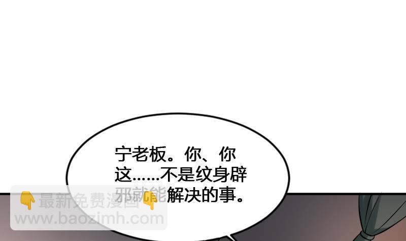第18话 宁老板的秘密(1/2)-第18话