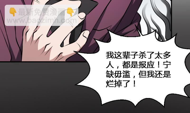 第18话 宁老板的秘密(1/2)-第18话