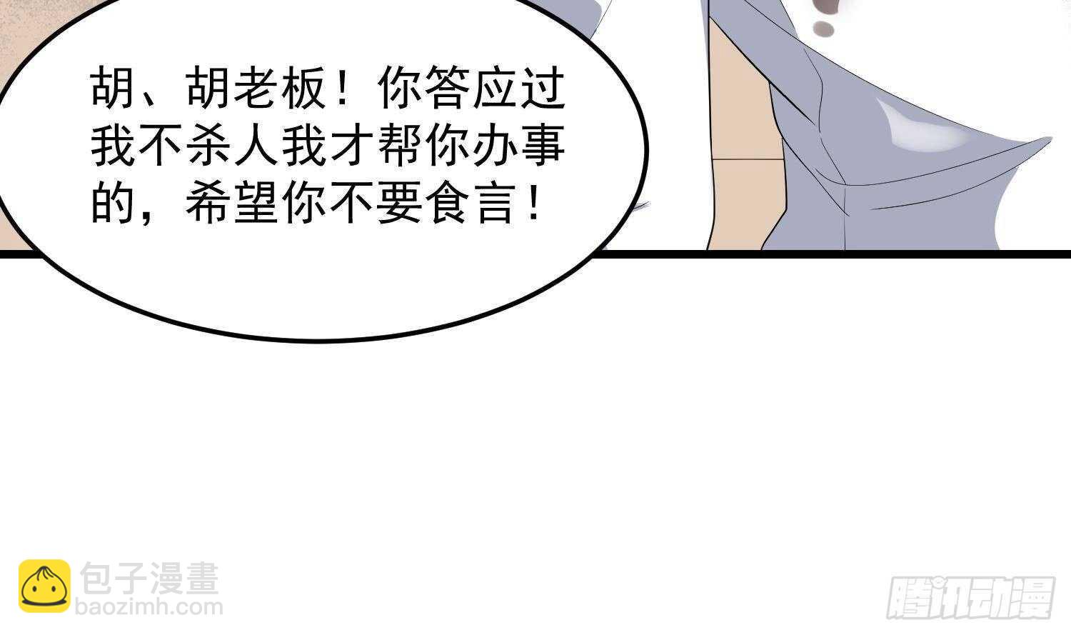第172话 尽量不杀死你(1/2)-第172话