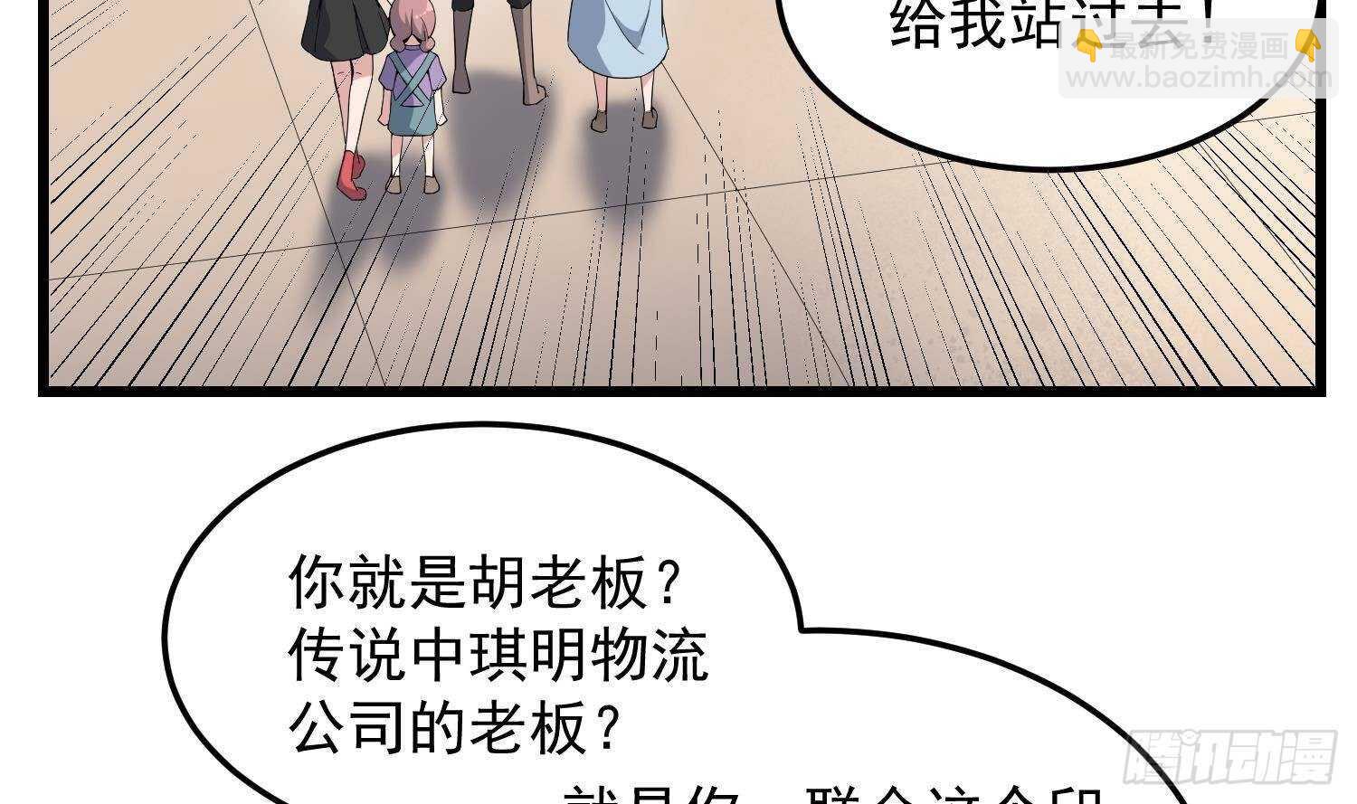 第172话 尽量不杀死你(1/2)-第172话