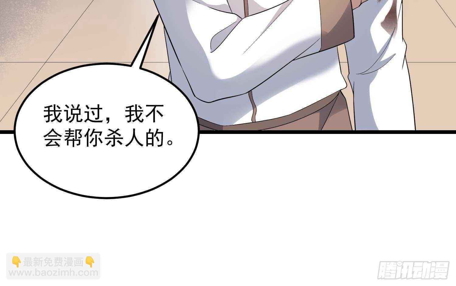 第172话 尽量不杀死你(1/2)-第172话