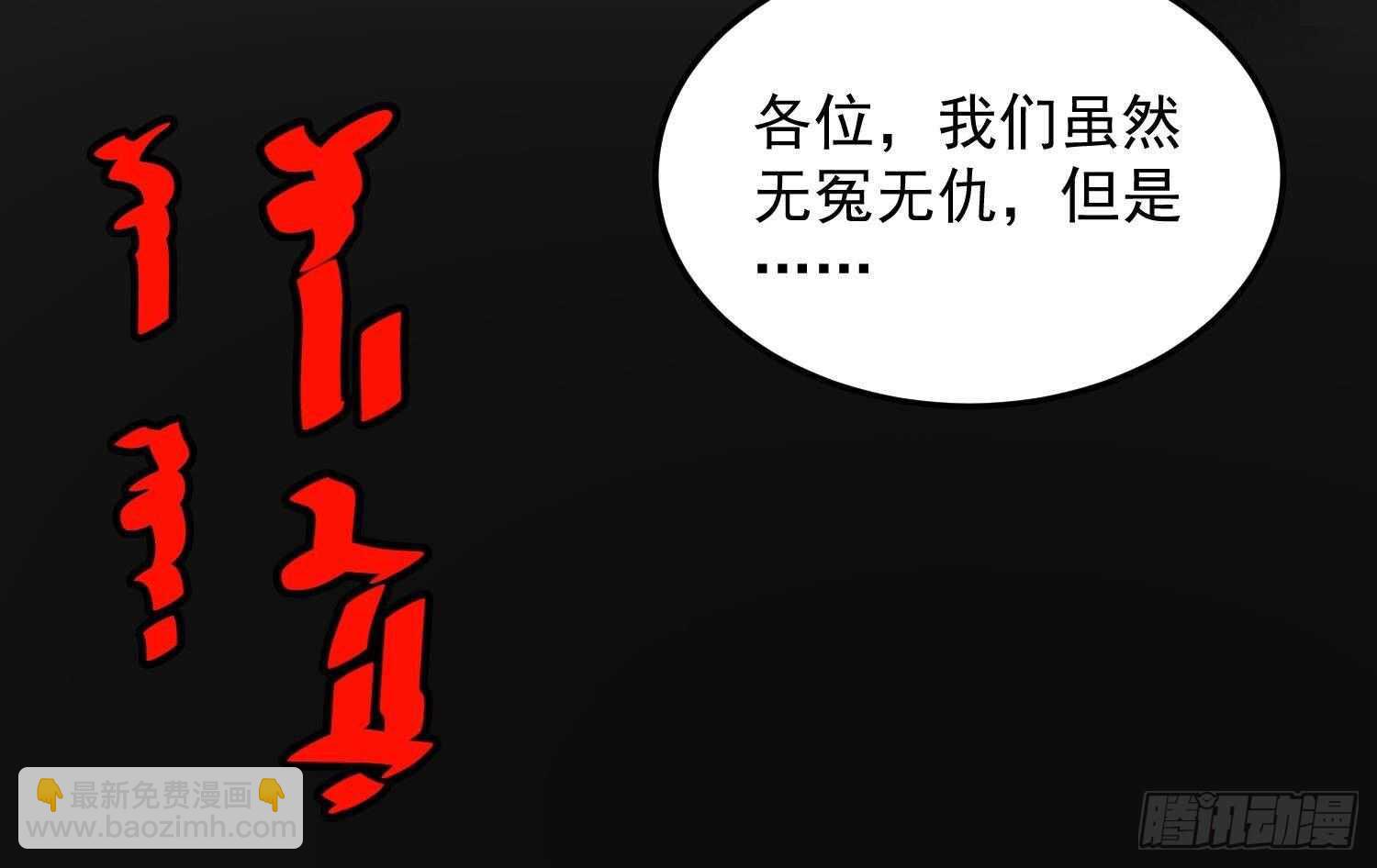 第172话 尽量不杀死你(1/2)-第172话