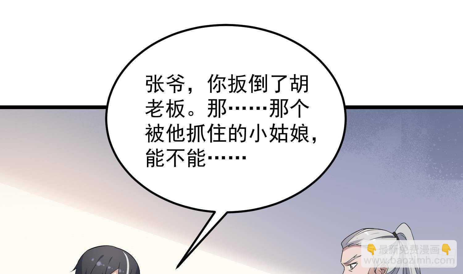 第174话 我爹？！(1/2)-第174话
