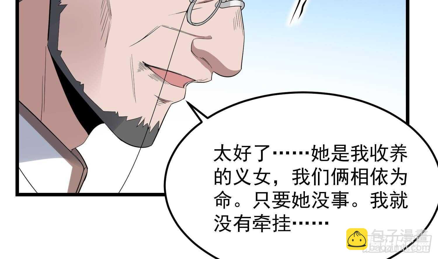 第174话 我爹？！(1/2)-第174话