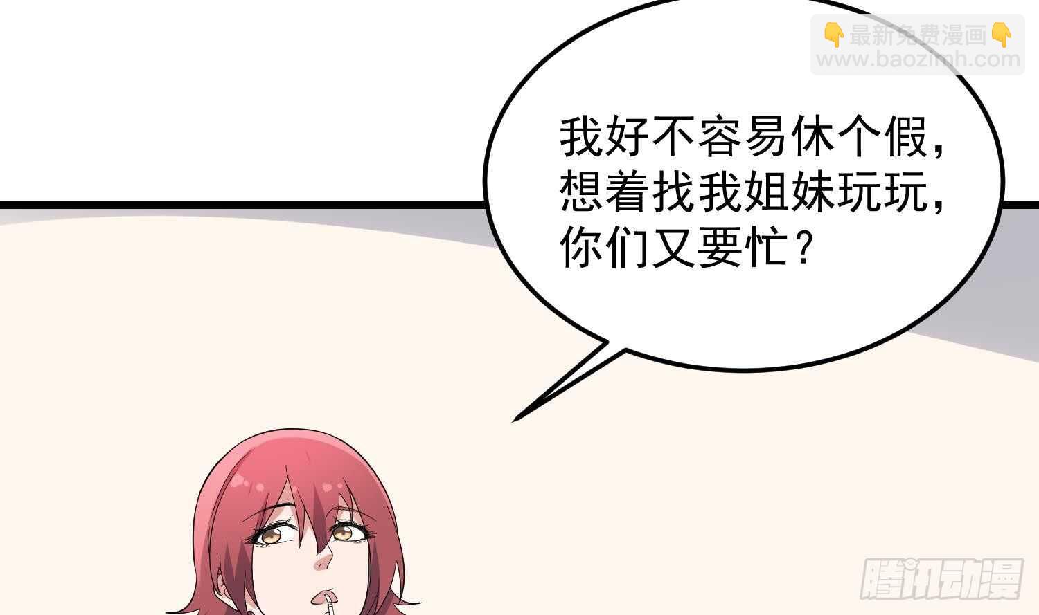 第176话 两只脚凶煞(1/2)-第176话