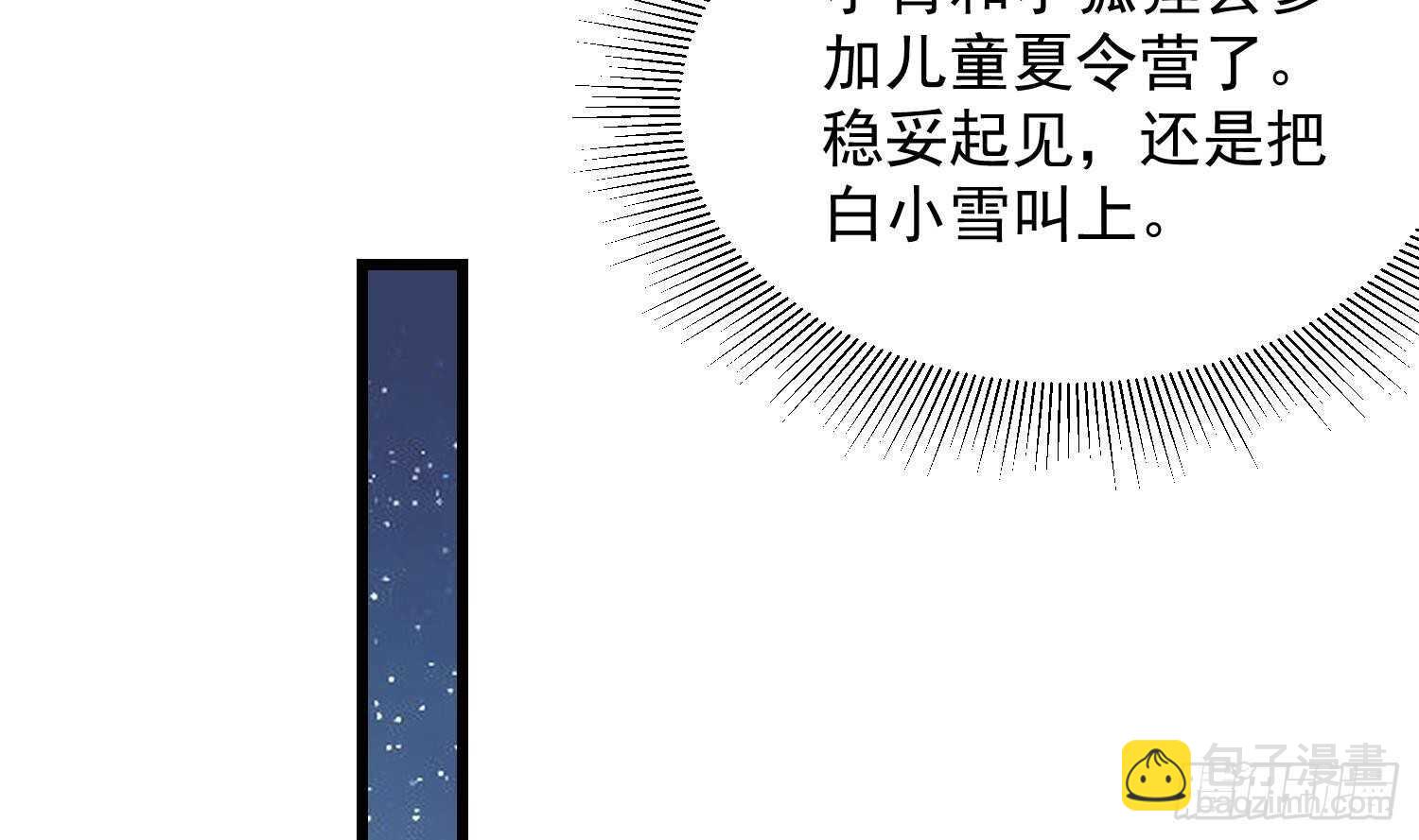 第176话 两只脚凶煞(1/2)-第176话