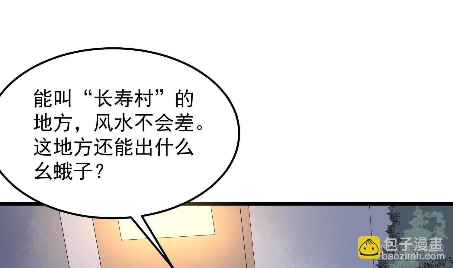 第176话 两只脚凶煞(1/2)-第176话