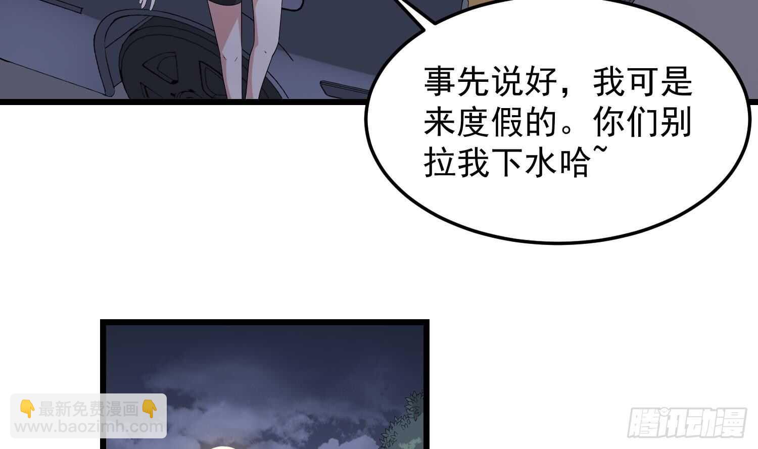 第176话 两只脚凶煞(1/2)-第176话
