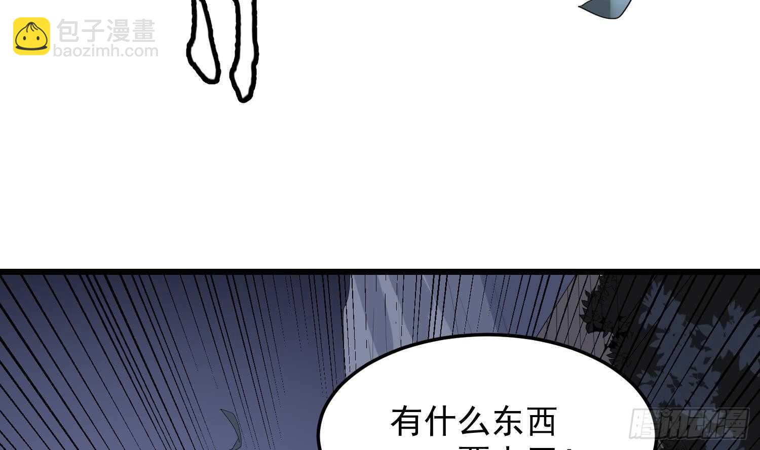 第176话 两只脚凶煞(1/2)-第176话