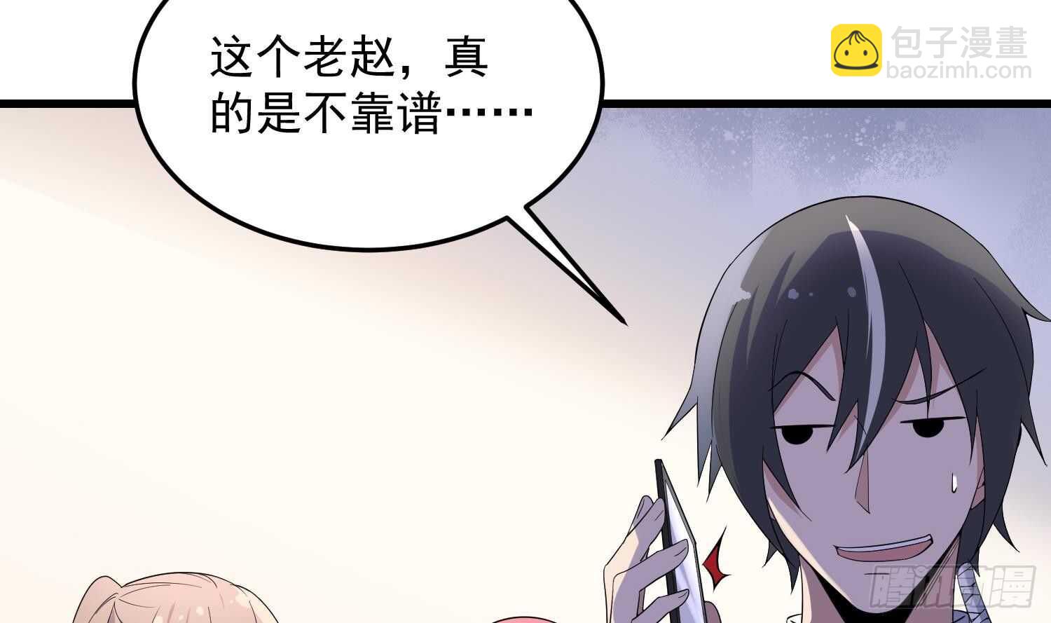 第176话 两只脚凶煞(1/2)-第176话