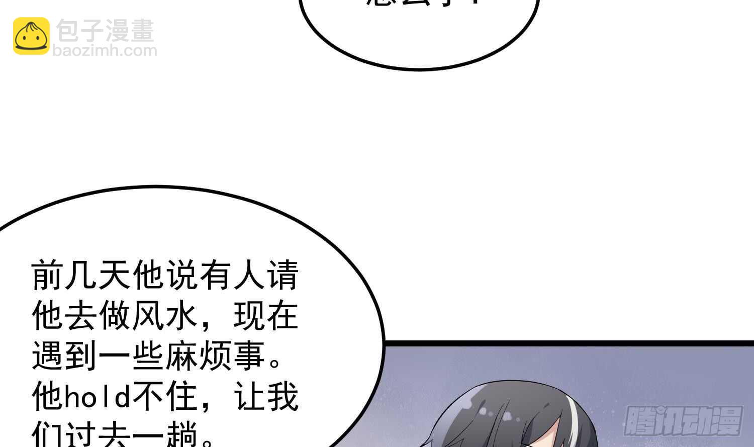 第176话 两只脚凶煞(1/2)-第176话