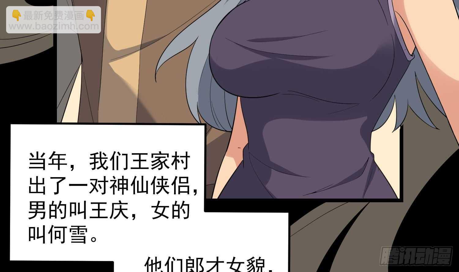 第178话 活太岁神仙头(1/2)-第178话