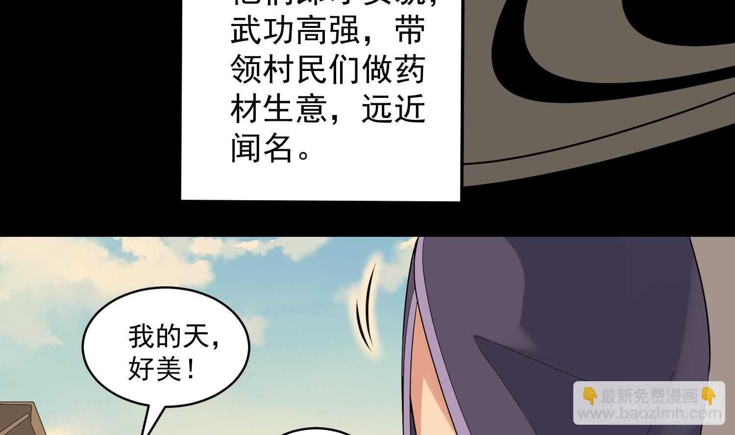 第178话 活太岁神仙头(1/2)-第178话