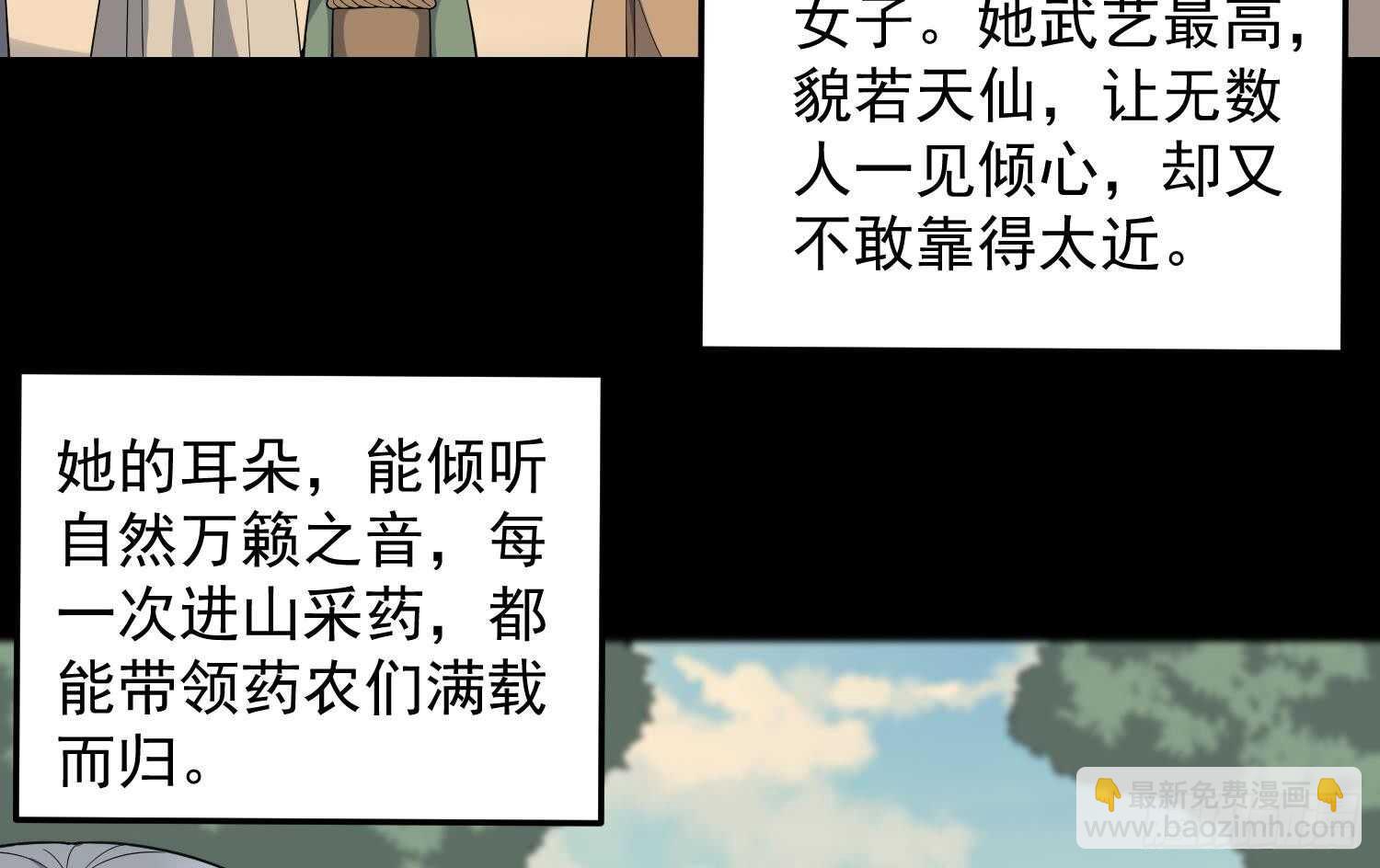 第178话 活太岁神仙头(1/2)-第178话