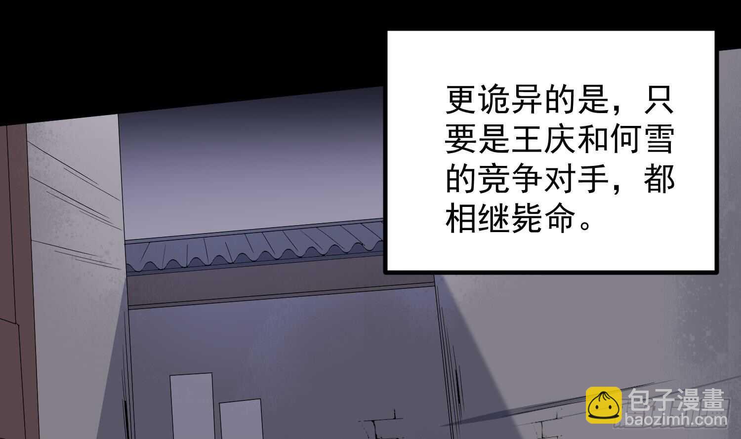 第178话 活太岁神仙头(1/2)-第178话