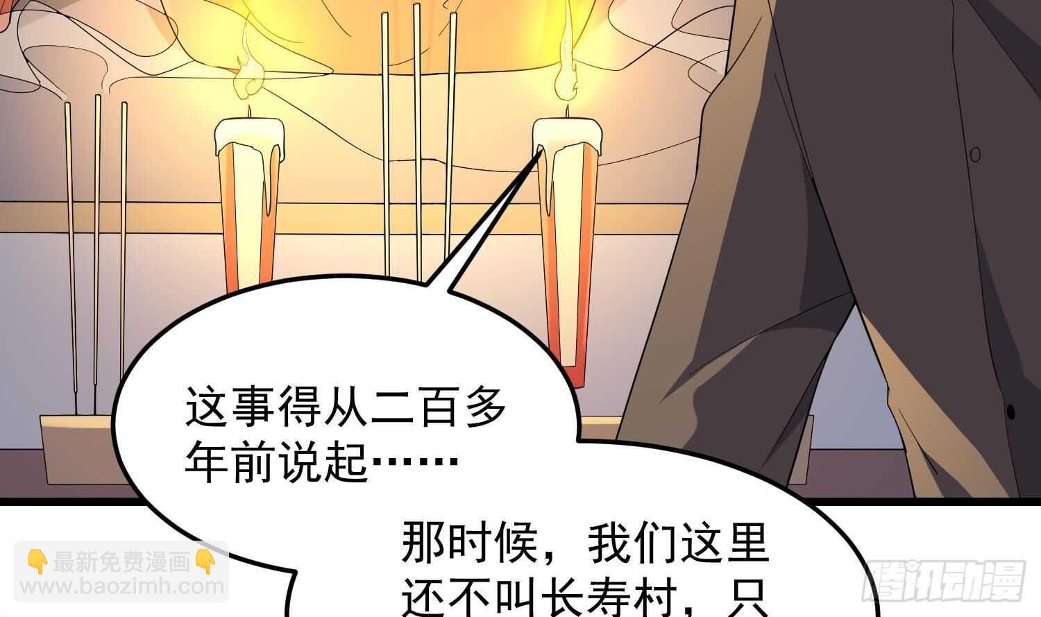 第178话 活太岁神仙头(1/2)-第178话
