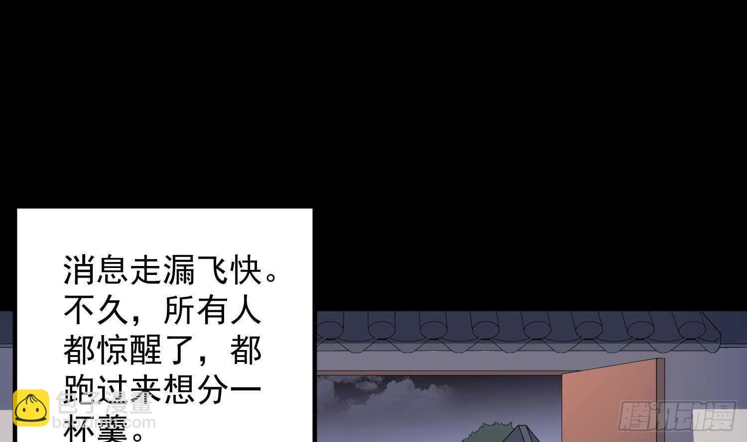第180话 长寿的秘密(1/2)-第180话
