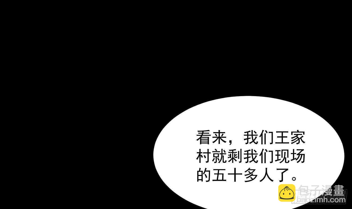 第180话 长寿的秘密(1/2)-第180话