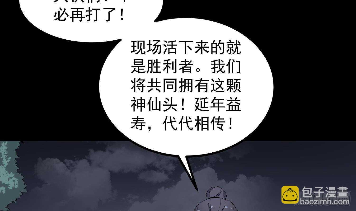 第180话 长寿的秘密(1/2)-第180话