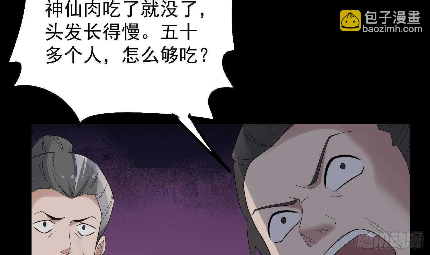 第180话 长寿的秘密(1/2)-第180话