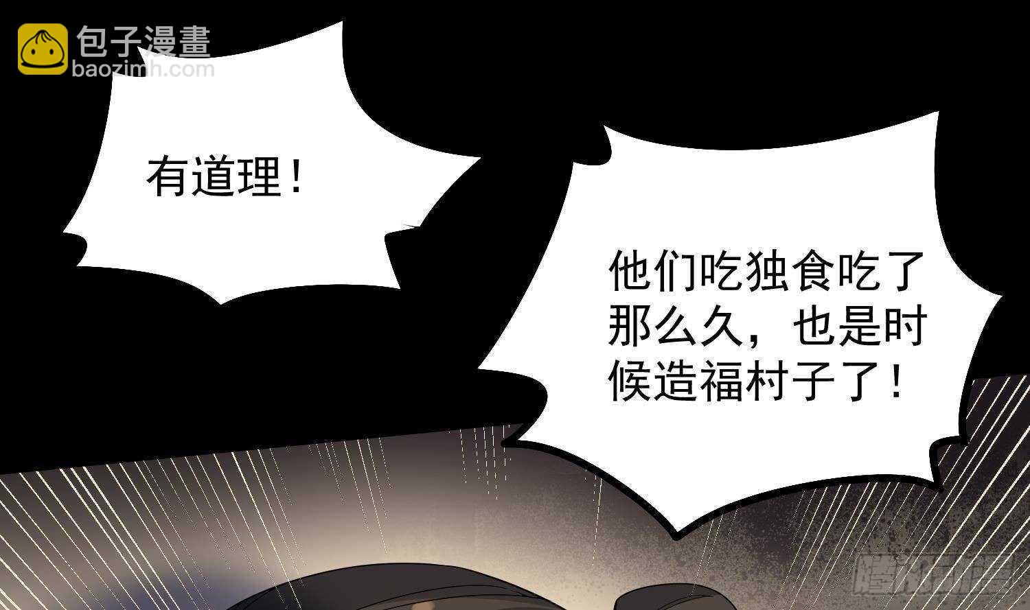 第180话 长寿的秘密(1/2)-第180话