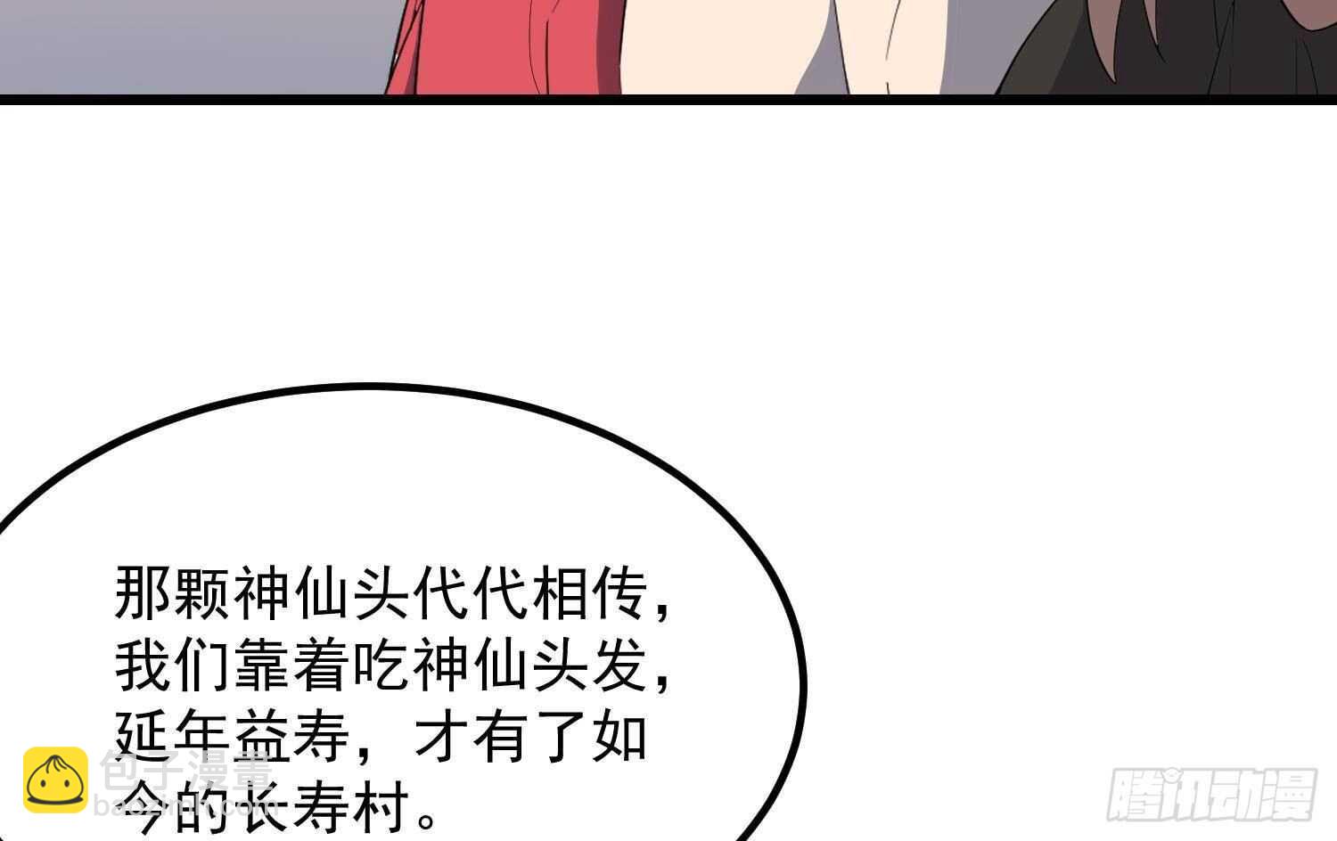 第180话 长寿的秘密(1/2)-第180话
