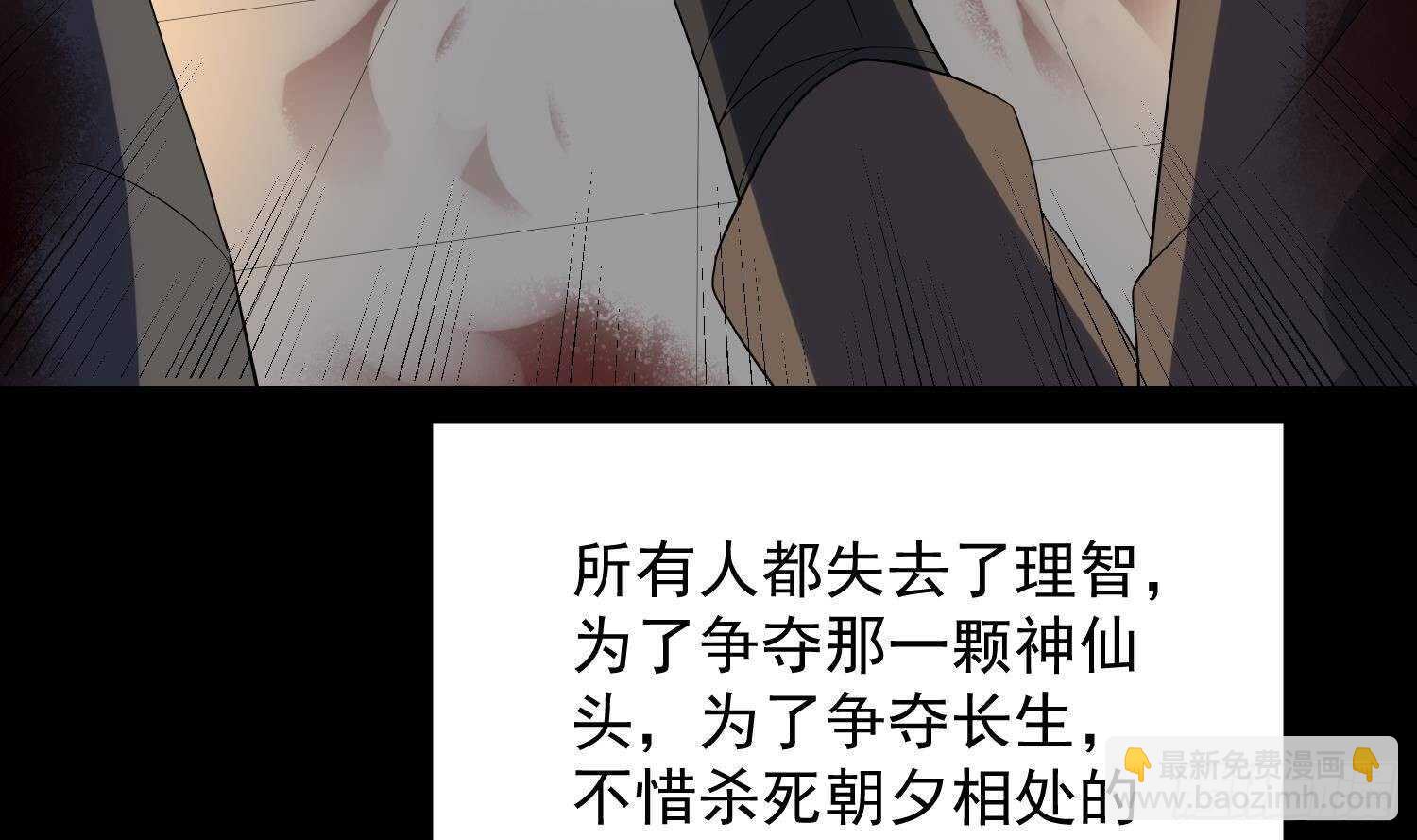 第180话 长寿的秘密(1/2)-第180话