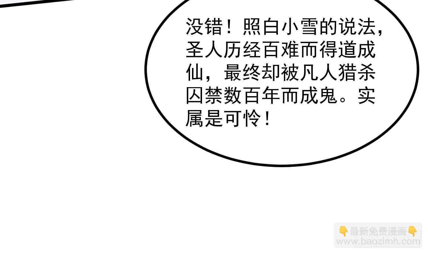 第182话 请神上身(1/2)-第182话