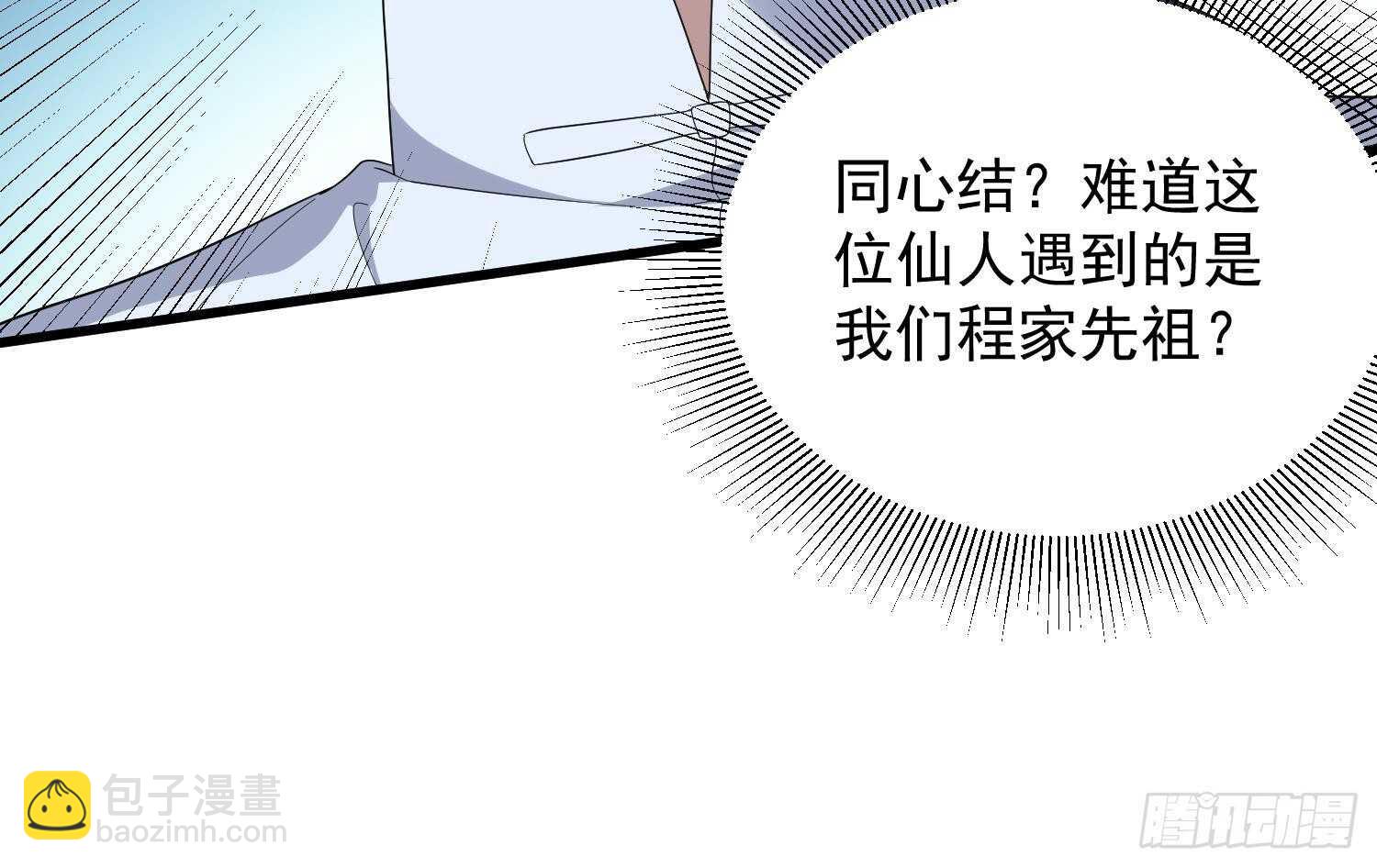 第182话 请神上身(1/2)-第182话