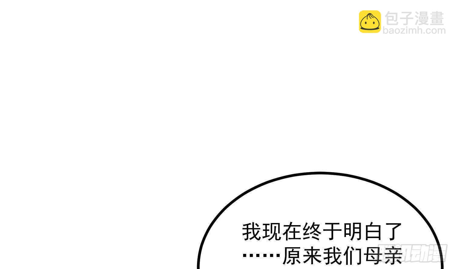 第184话 男人怀孕？！(1/2)-第184话