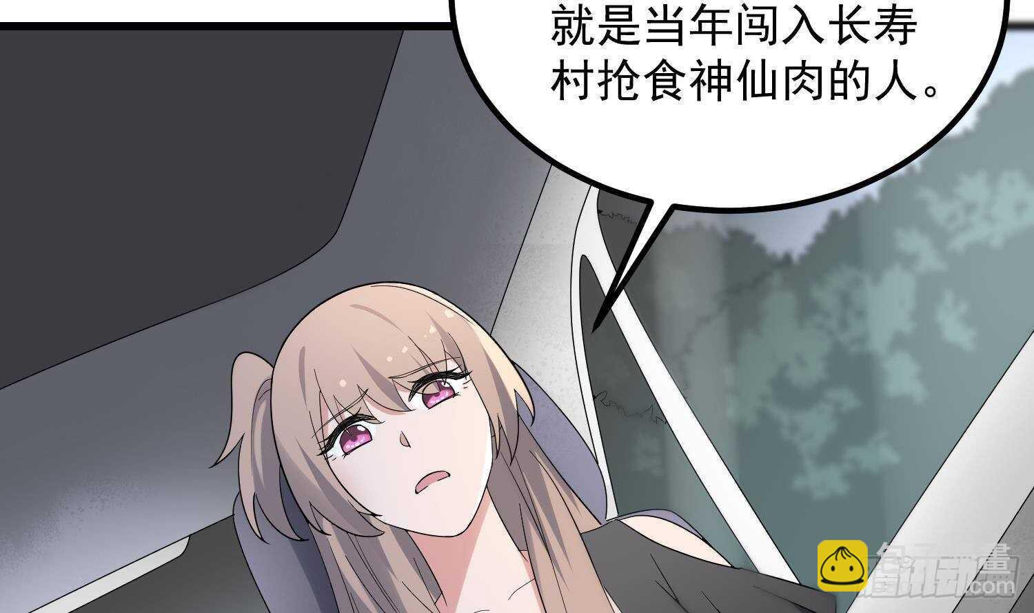 第184话 男人怀孕？！(1/2)-第184话