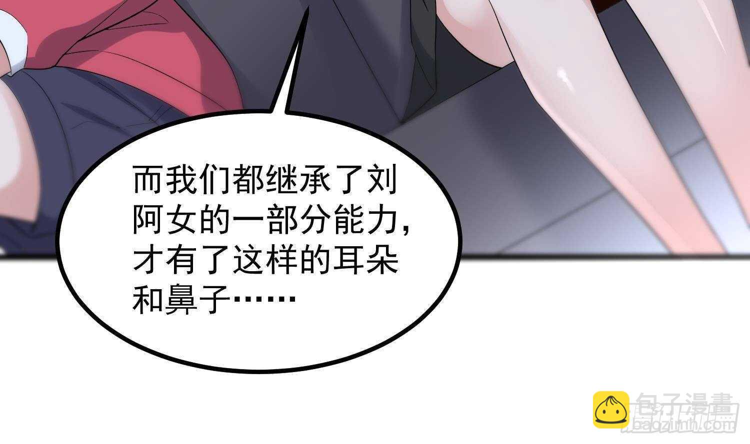 第184话 男人怀孕？！(1/2)-第184话