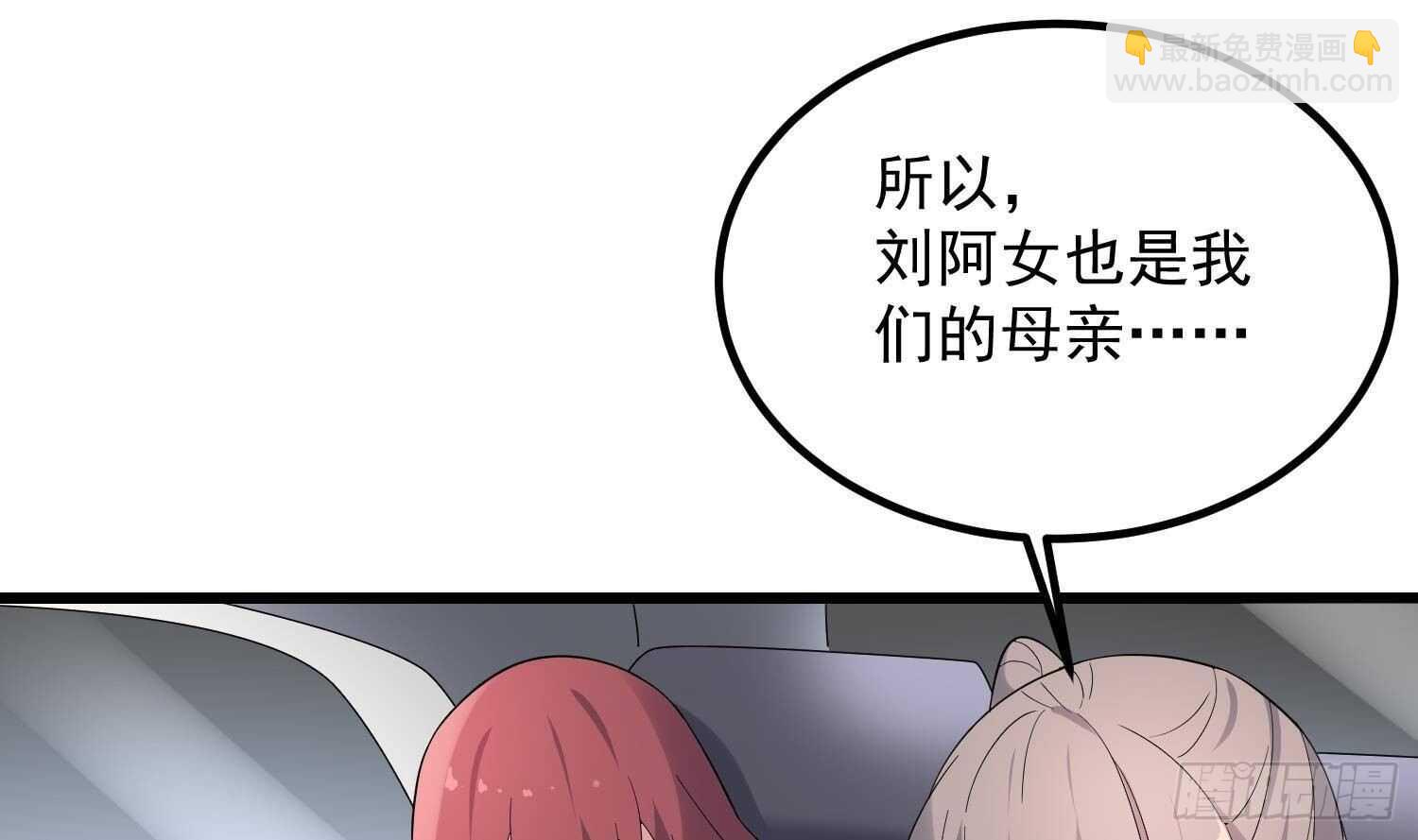 第184话 男人怀孕？！(1/2)-第184话