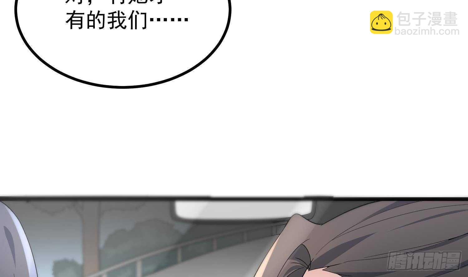 第184话 男人怀孕？！(1/2)-第184话