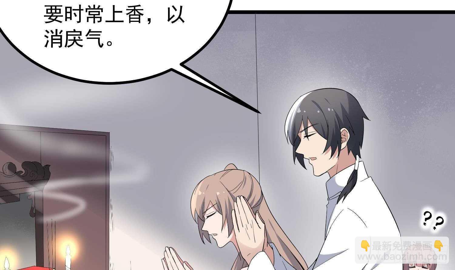 第184话 男人怀孕？！(1/2)-第184话