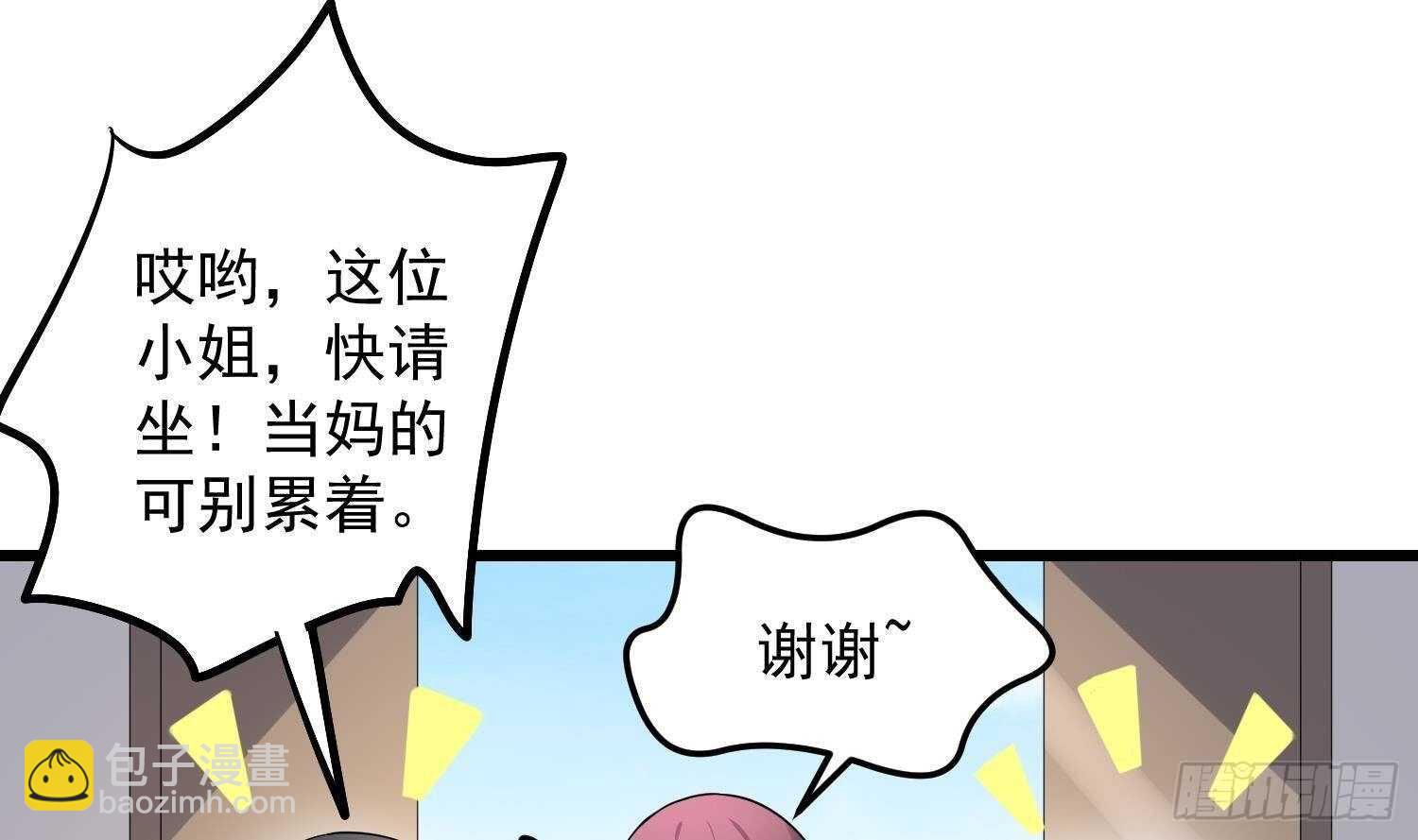 第184话 男人怀孕？！(1/2)-第184话